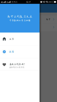 ���й�ʽ��ϰ��ȫ��׿��v3.3.3��ͼ0