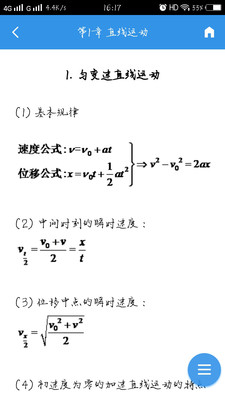 ���й�ʽ��ϰ��ȫ��׿��v3.3.3��ͼ3