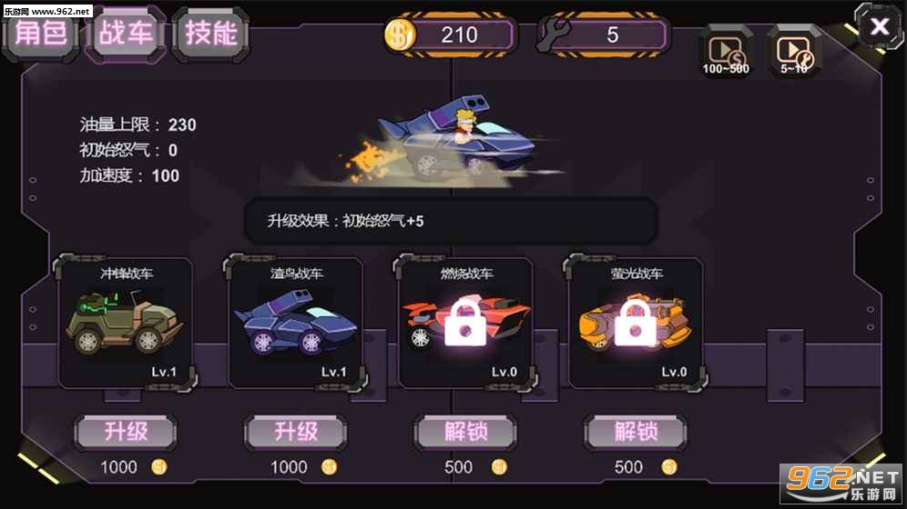 Crazy Chariot(���ս����׿��)��ͼ2