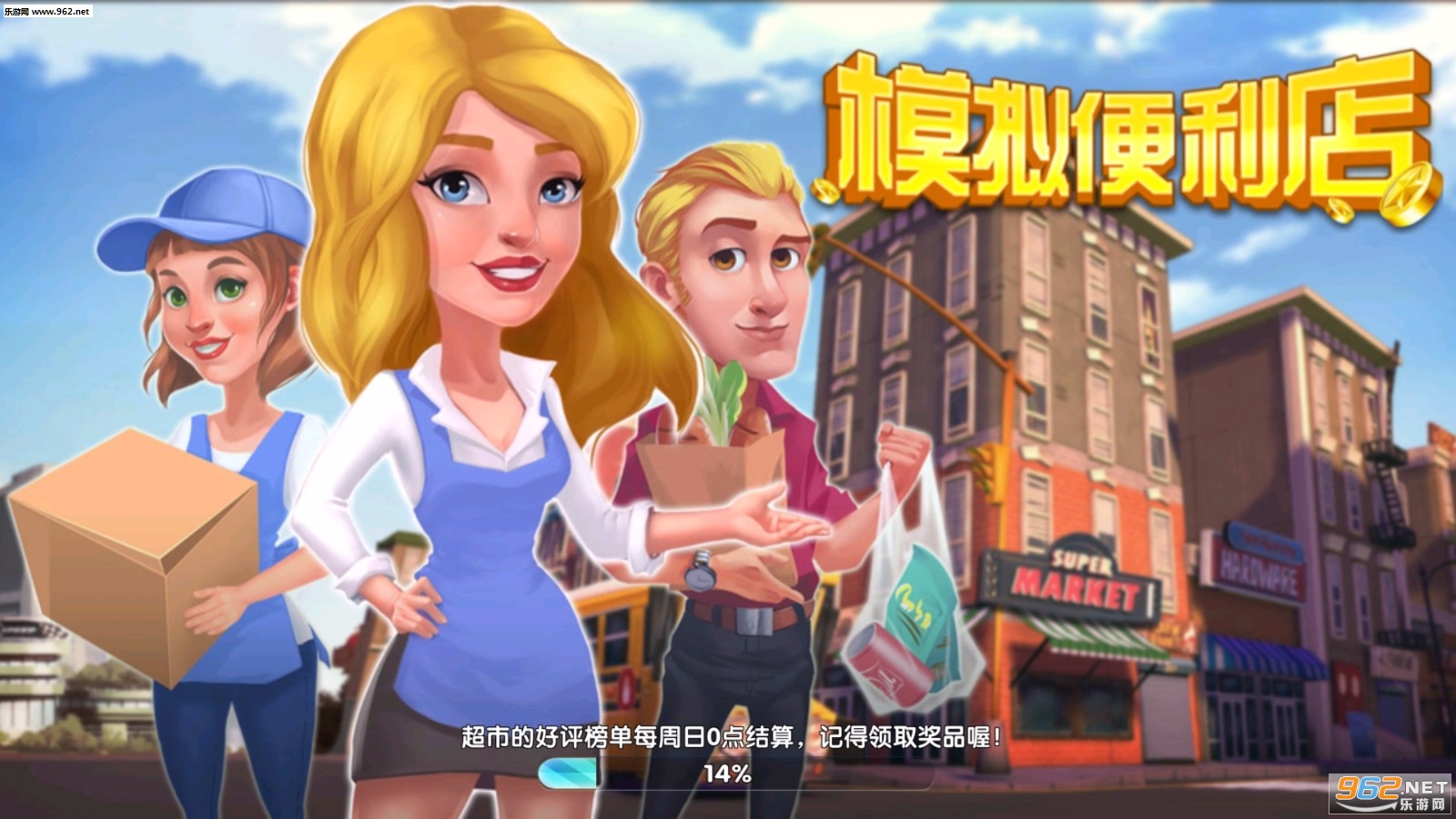 My Supermarket Story : Store tycoon Simulation(ģ���������Ϸ)v1.0��ͼ1