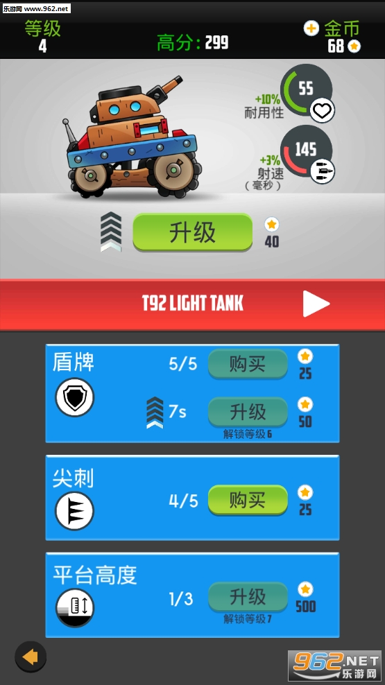 狐狸伞兵安卓版截图1