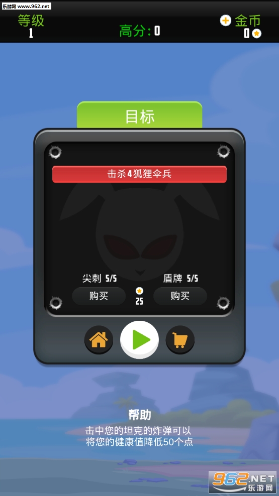 狐狸伞兵安卓版截图3