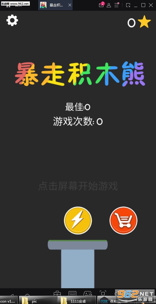 ���߻�ľ�ܰ�׿��v1.0.1��ͼ0