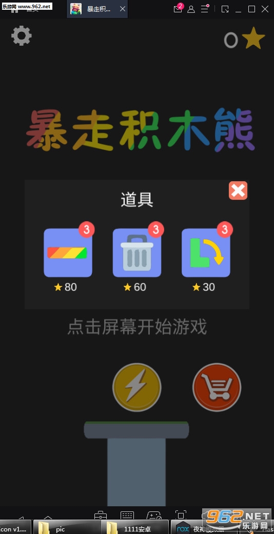���߻�ľ�ܰ�׿��v1.0.1��ͼ3