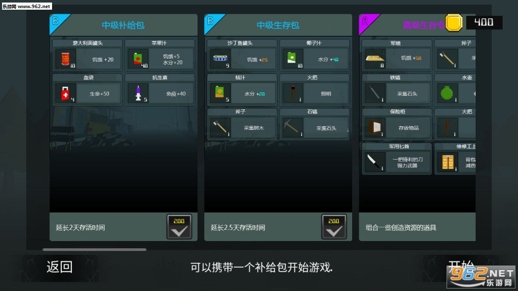 像素生存:新世界最新版截图1