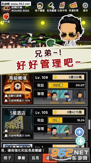 街头混混安卓最新版截图0