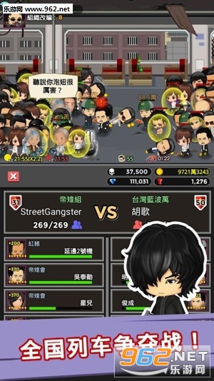 街头混混安卓最新版截图1