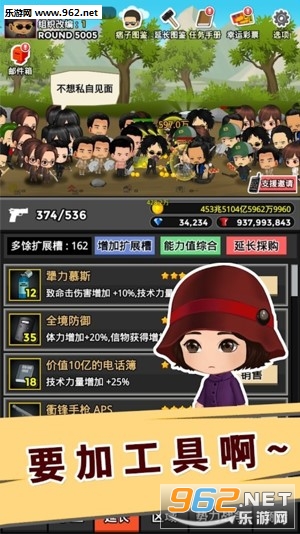 街头混混安卓最新版截图2