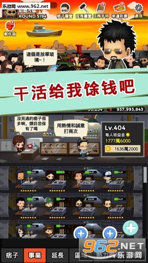 街头混混安卓最新版截图4