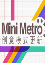 �������(Mini Metro)