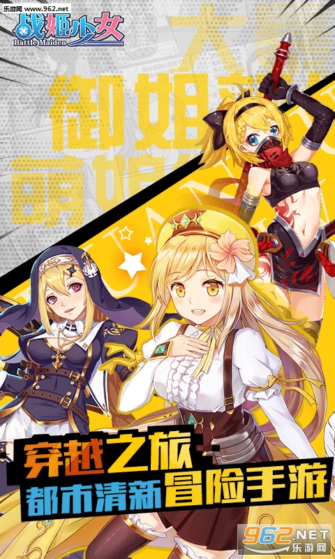 战姬少女变态版截图0