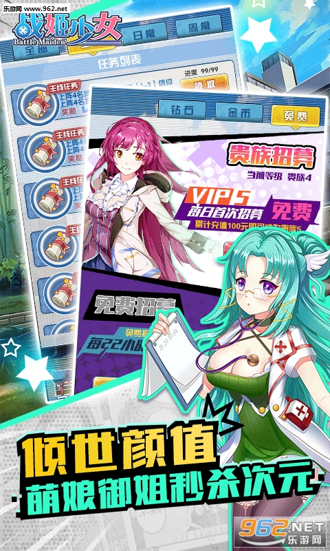 战姬少女变态版截图3