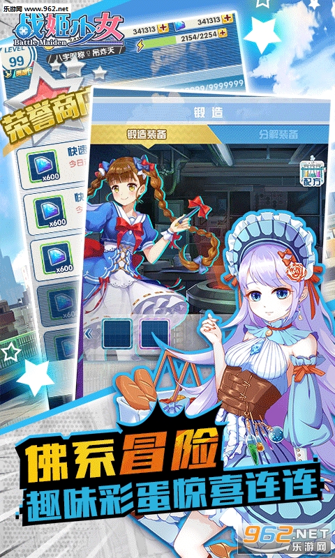 战姬少女变态版截图4