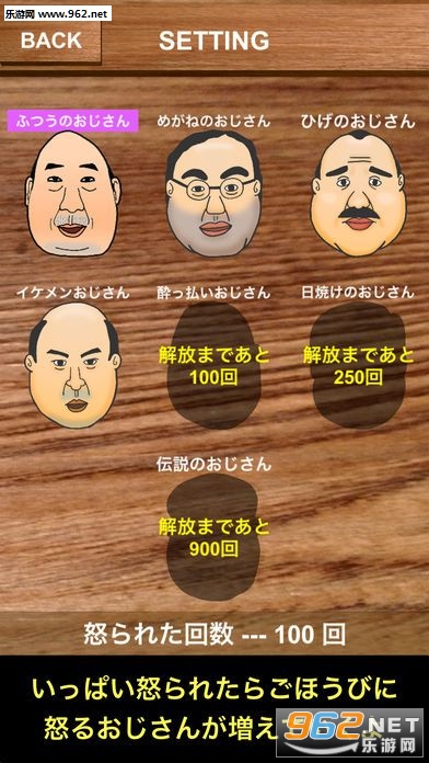 AngryOjisan(16�ŷ��ƺȾ���Ϸ��׿��)��ͼ1