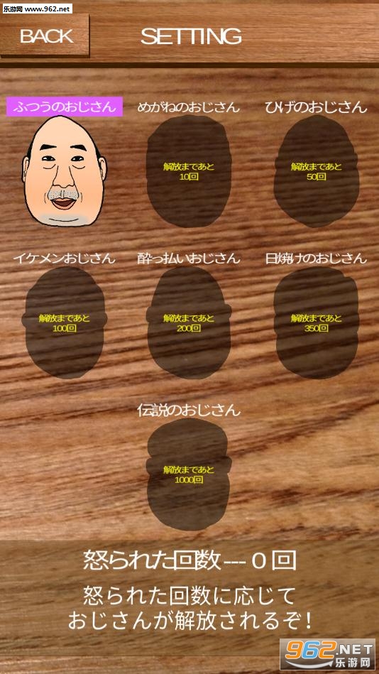 AngryOjisan(16�ŷ���ͷ��Ϸ)��ͼ1