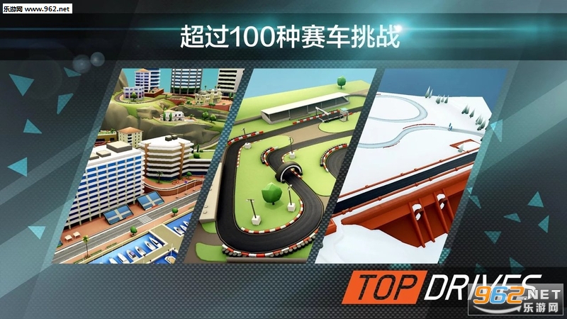 顶尖驾驶(含数据包)安卓版截图3