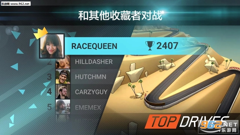 顶尖驾驶(含数据包)安卓版截图2