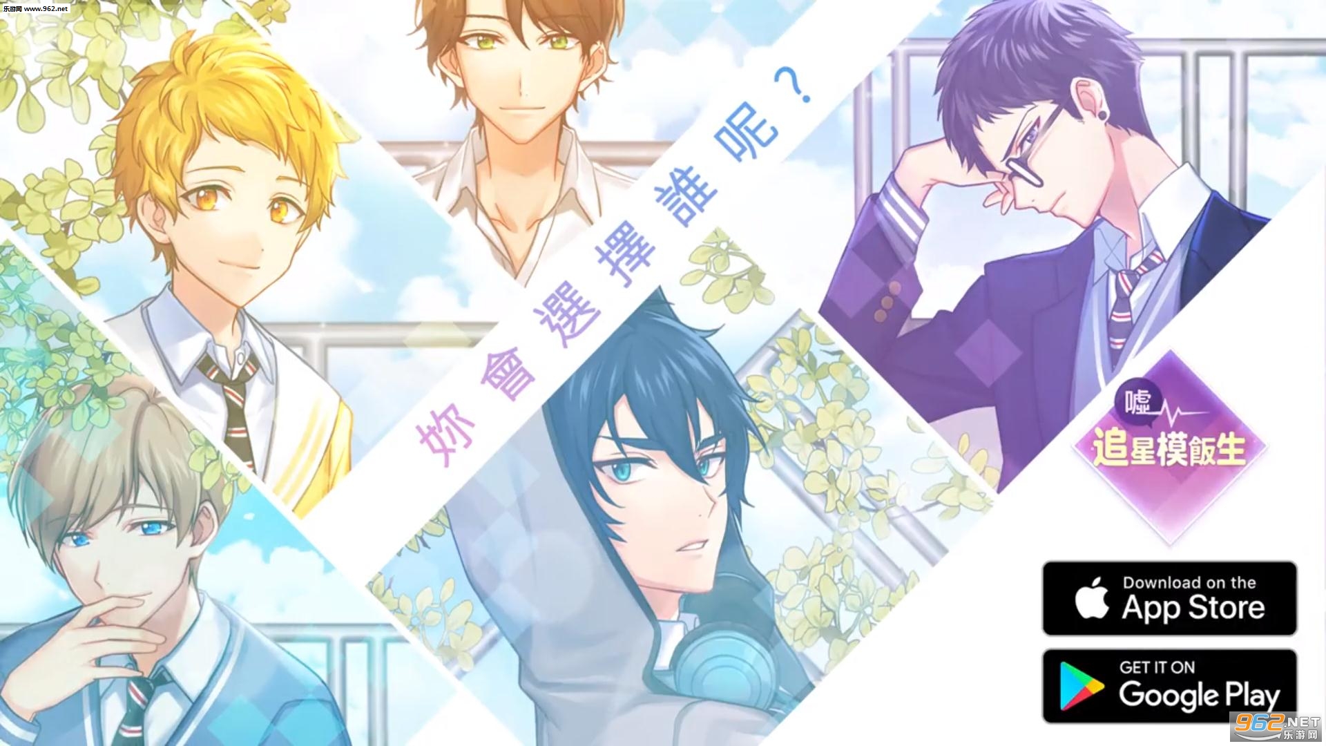 Fan Crush(追星模饭生安卓版)截图3