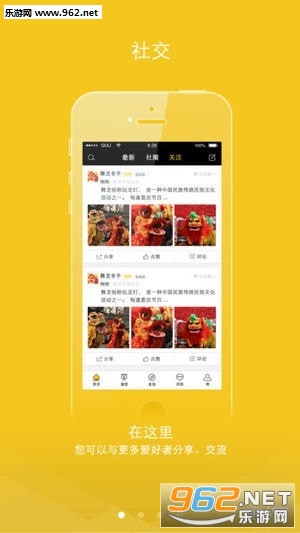 龙情狮义软件截图2
