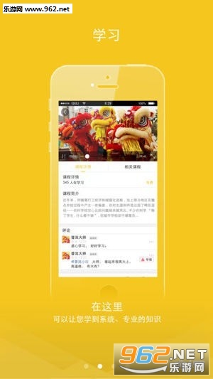 龙情狮义软件截图0