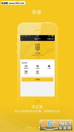 龙情狮义软件截图1