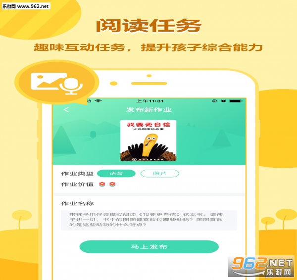 动画绘本馆软件截图1