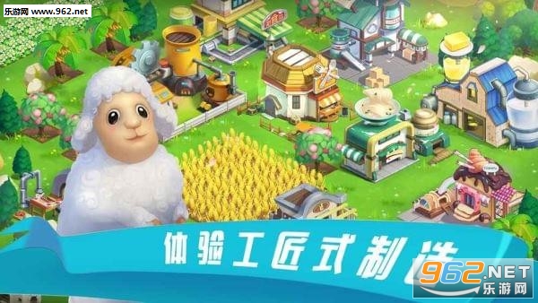 到家农场安卓版截图1
