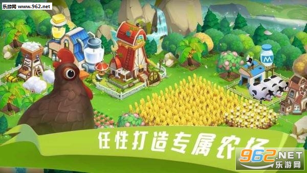 到家农场安卓版截图3