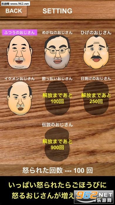 AngryOjisan(16�ŷ��ƺȾ���Ϸ�ֻ���)��ͼ1