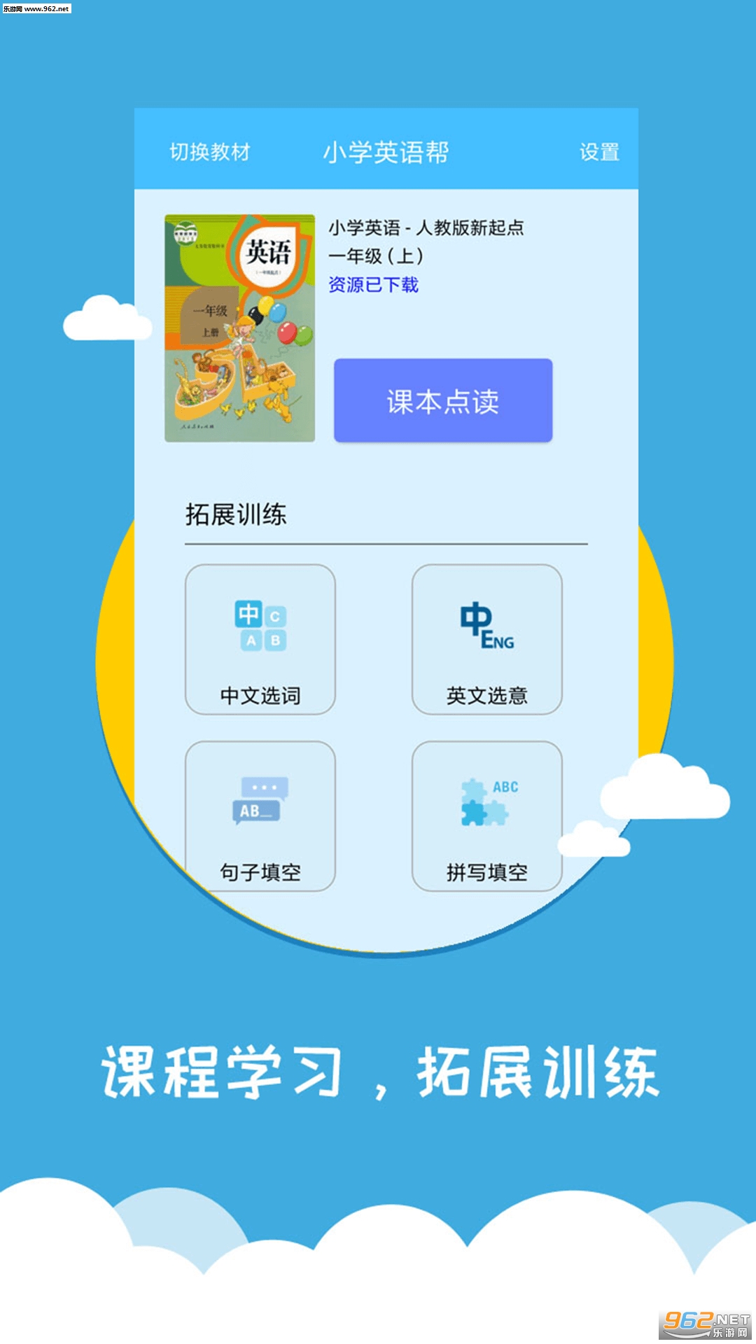 СѧӢ��ﰲ׿��v1.0.1��ͼ0