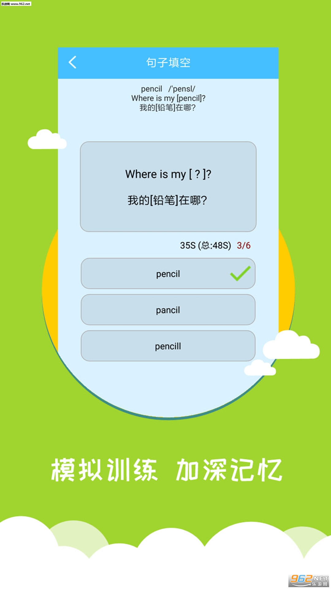 СѧӢ��ﰲ׿��v1.0.1��ͼ2