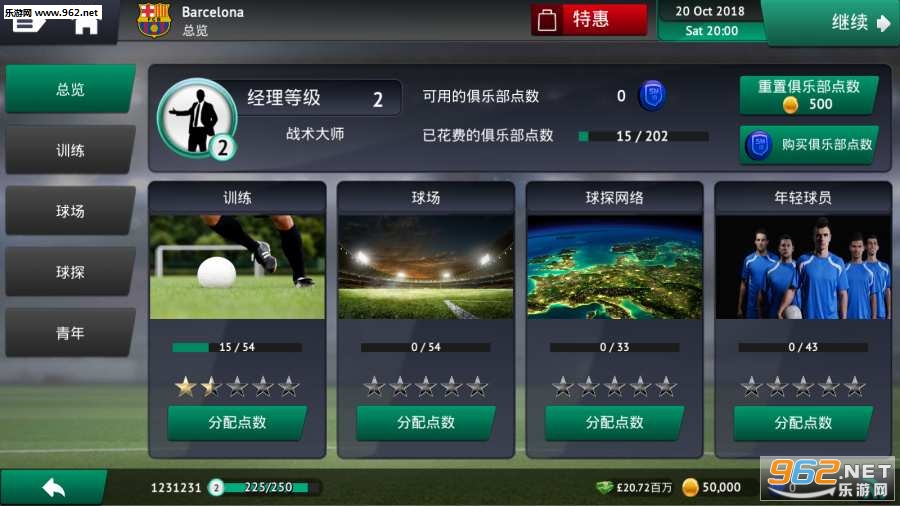 ������2019��׿��v1.0(Soccer Manager 2019)��ͼ4