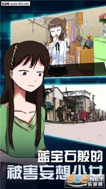蓝宝石般的被害妄想少女手游截图4