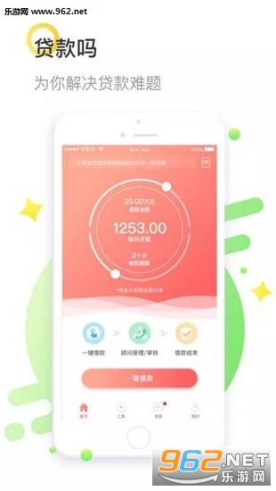 抖音金服官方版截图1