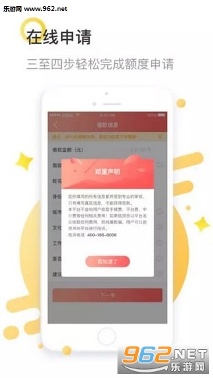 抖音金服官方版截图0