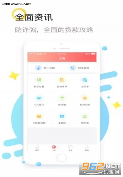抖音金服官方版截图2