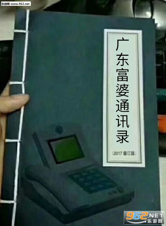 ȫ����ͨѶ¼�㶫����ͨѶ¼�������ͼ1