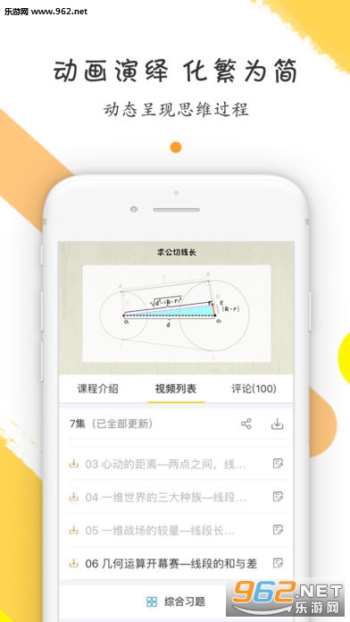 ������ѧ���ӹٷ���v1.0.4��ͼ1