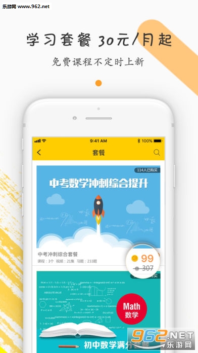 ������ѧ���ӹٷ���v1.0.4��ͼ4