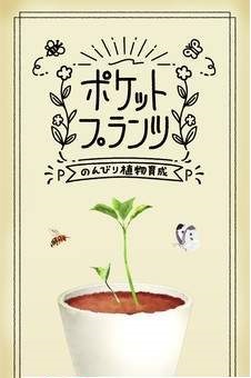 普兰兹植物培养安卓版截图3