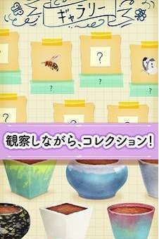 普兰兹植物培养安卓版截图2