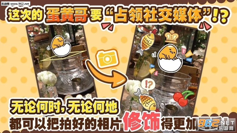 戳戳! 蛋黄哥安卓版截图3