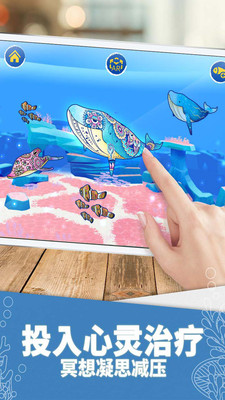 彩绘海洋世界安卓版截图1