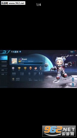 王者花式爱心昵称软件截图2