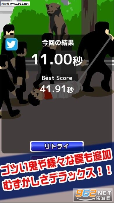 渋谷鬼ごっこ(涉谷捉迷藏游戏)截图0