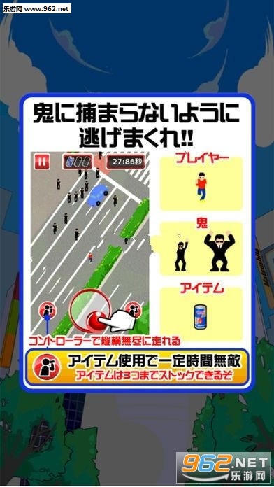 渋谷鬼ごっこ(涉谷捉迷藏游戏)截图2