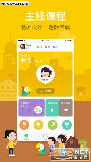 叽里呱啦app截图0