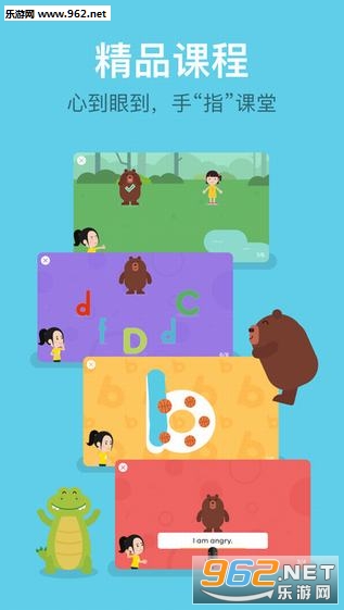 叽里呱啦app截图2