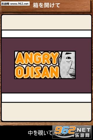 AngryOjisan(�����Ĵ��尲׿��)��ͼ2