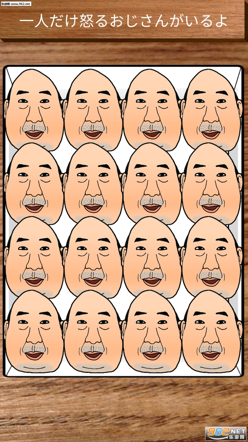 AngryOjisan(抖音愤怒的大叔官方版)截图0